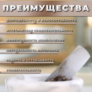 Ступка с пестиком «Adelica» 10 см фото